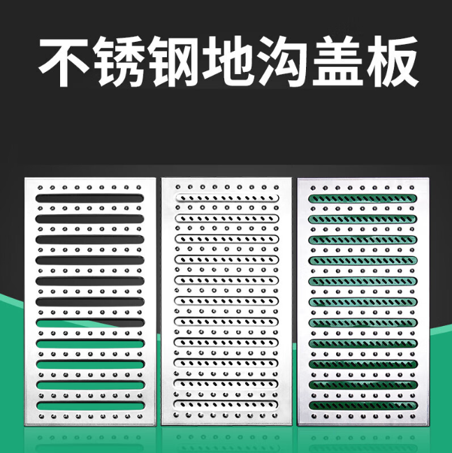 惠东不锈钢沟盖板展示